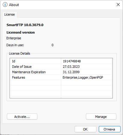 SmartFTP Enterprise 10.0.3079.0