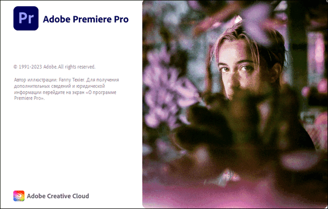 Adobe Premiere Pro 2024