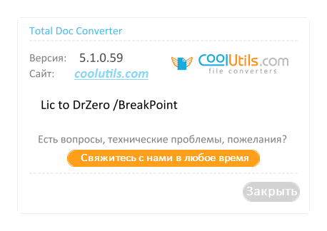 Coolutils Total Doc Converter 5.1.0.59