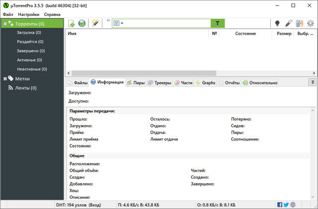 µTorrent Pro 3.5.5 Build 46304