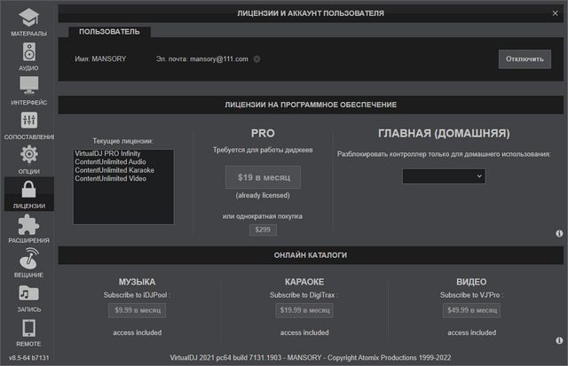 VirtualDJ 2021 Pro Infinity 8.5.7131