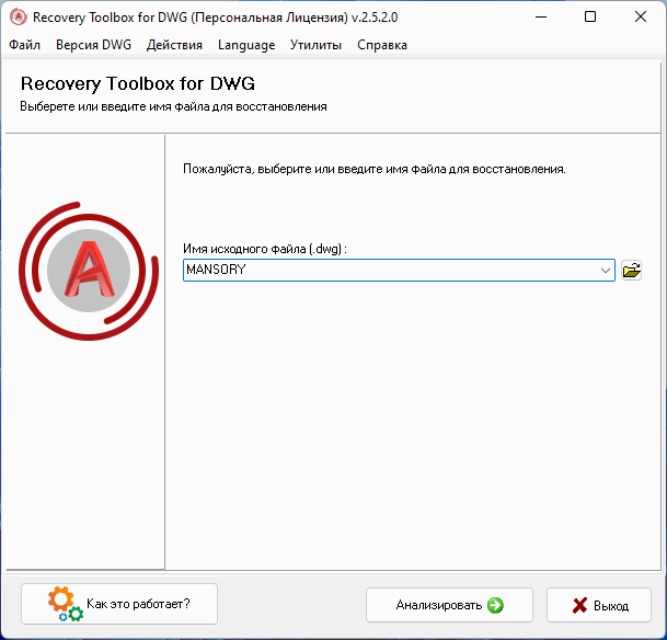 Recovery Toolbox for DWG