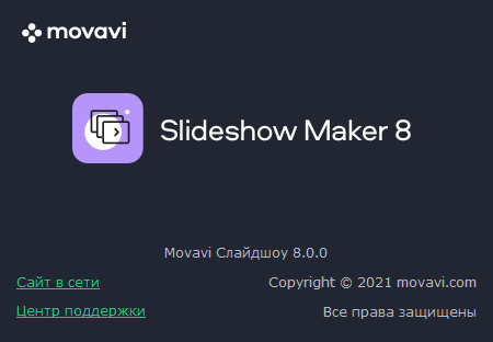 Movavi Slideshow Maker 8.0.0 + Portable