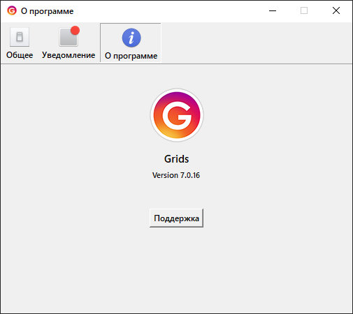 Grids for Instagram 7.0.16 + Portable