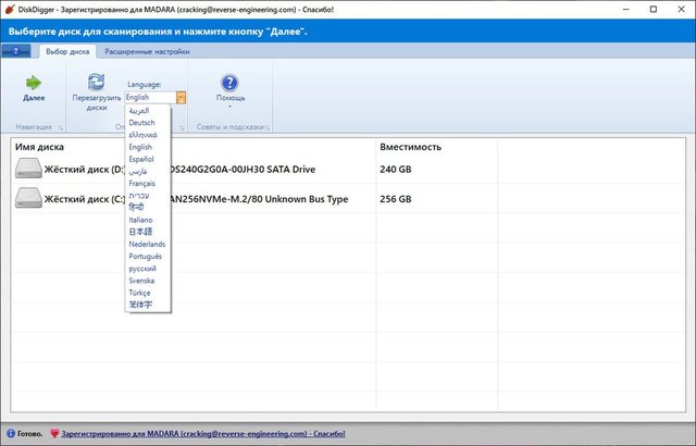 DiskDigger 1.47.83.3121