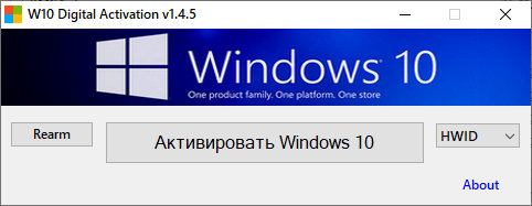 W10 Digital Activation 1.4.5