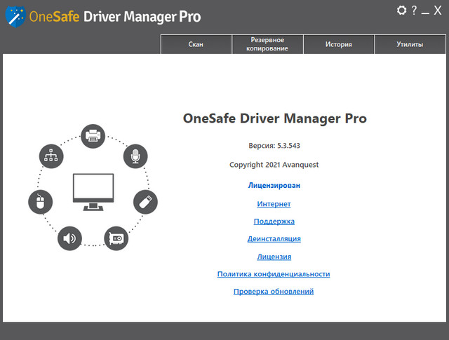 OneSafe Driver Manager Pro 5.3.543