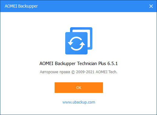 AOMEI Backupper 6.5.1 Professional / Server / Technician / Technician Plus