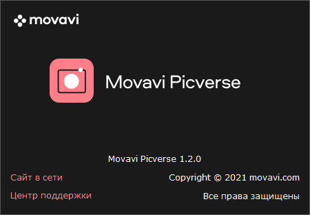 Movavi Picverse 1.2.0