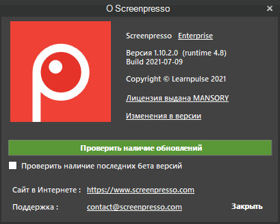 Screenpresso Pro 1.10.2.0 + Portable