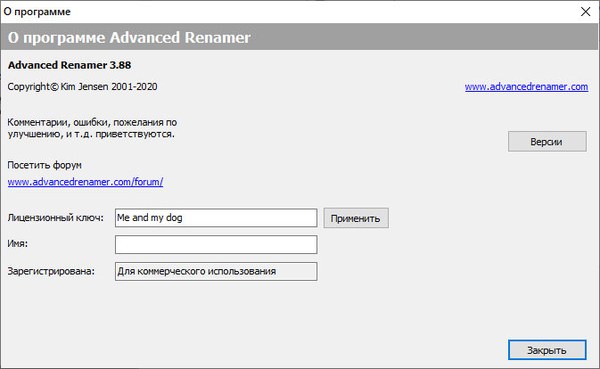 Advanced Renamer 3.88 Commercial