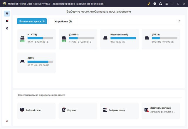 MiniTool Power Data Recovery Business 10.0