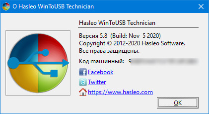 WinToUSB Free / Professional / Enterprise / Technician 5.8