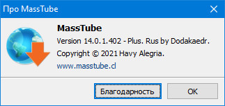 MassTube Plus 14.0.1.402