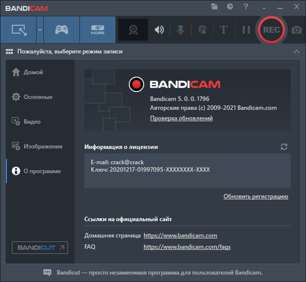 Bandicam 5.0.0.1796