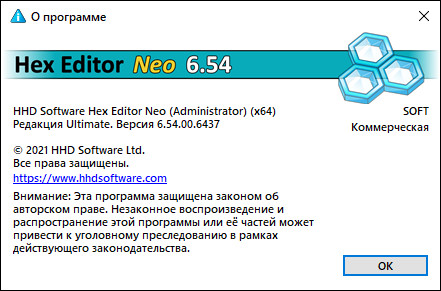 Hex Editor Neo 6.52.00.6347 Standard / Ultimate