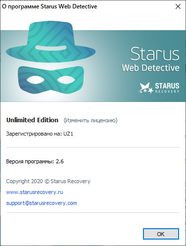 Starus Web Detective 2.6