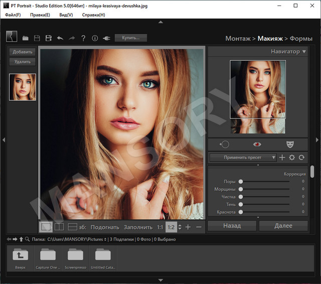 PT Portrait Studio 5.0.0.0