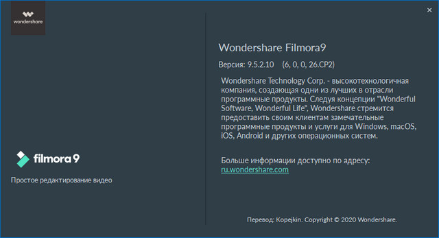 Wondershare Filmora 9.5.2.10