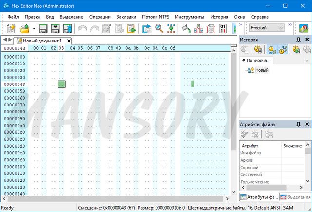 Hex Editor Neo 6.52.00.6347 Standard / Ultimate