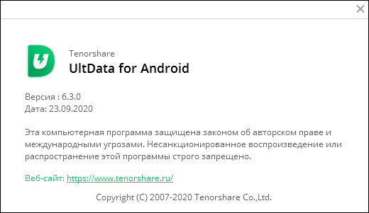 Tenorshare UltData for Android 6.3.0.15