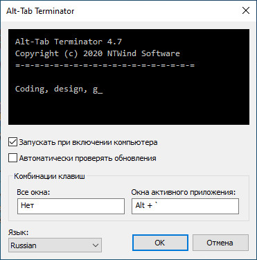 Alt-Tab Terminator 4.7