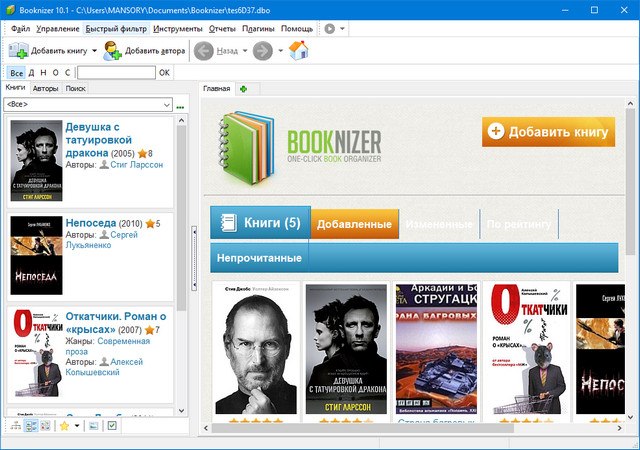 Booknizer 10.1 Build 597/599