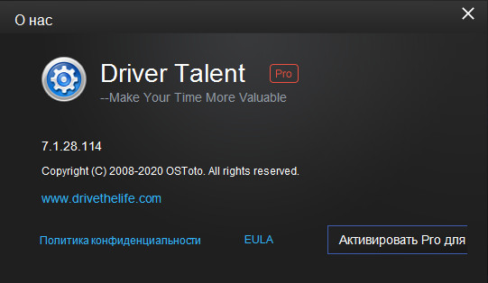 Driver Talent Pro 7.1.28.114