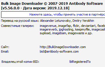 Bulk Image Downloader 5.56.0.0