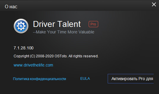 Driver Talent Pro 7.1.28.100