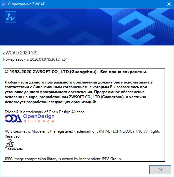 ZWCAD 2020 SP2