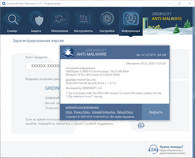 GridinSoft Anti-Malware 4.1.27.4751
