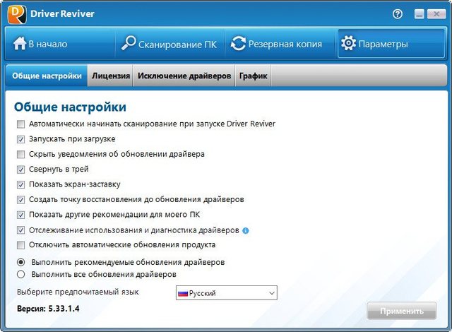 ReviverSoft Driver Reviver 5.33.1.4