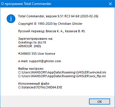 Total Commander 9.51 RC3