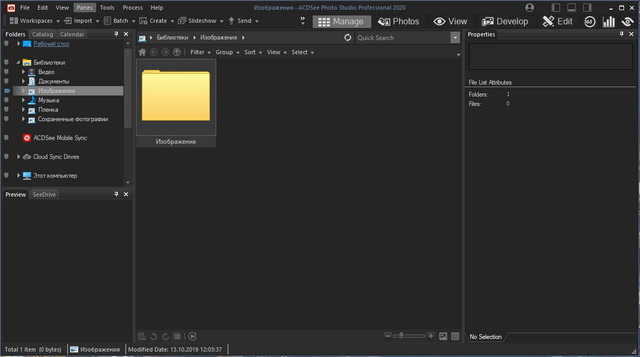 ACDSee Photo Studio Professional 2020 13.0 Build 1365