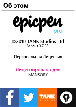 Epic Pen 3.7.22 Pro