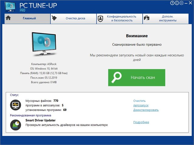 Large Software PC Tune-Up Pro 7.0.0.0