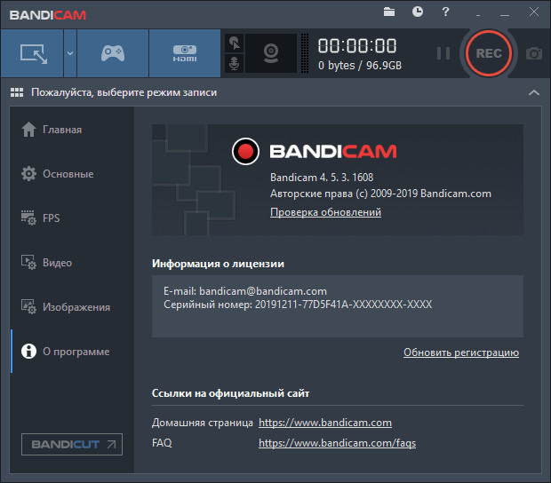 Bandicam 4.5.3.1608