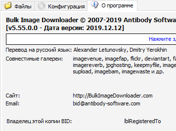 Bulk Image Downloader 5.55.0.0