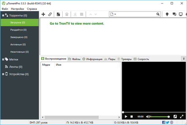 µTorrent Pro 3.5.5 Build 45341