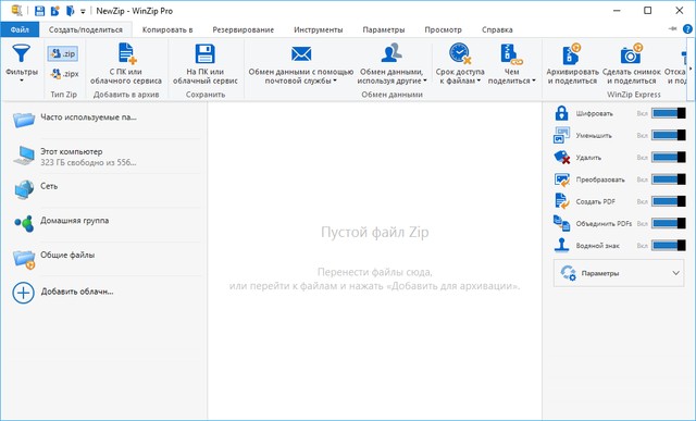 WinZip Pro 24.0 Build 13618