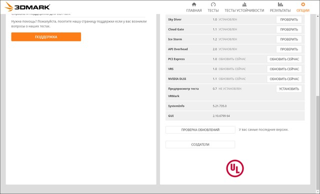 Futuremark 3DMark 2.10.6799 Advanced / Professional