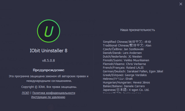 IObit Uninstaller Pro 8.5.0.8