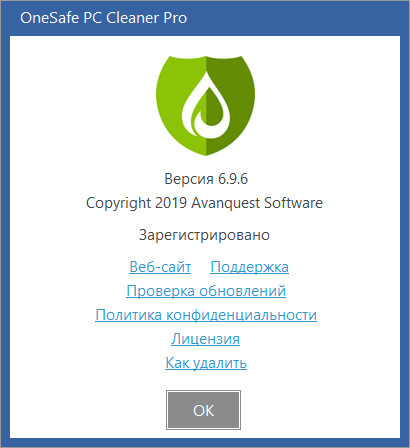 OneSafe PC Cleaner Pro 6.9.6.7