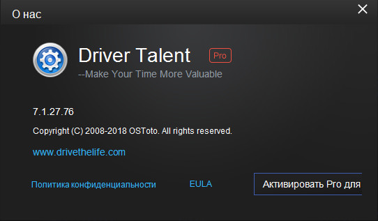 Driver Talent Pro 7.1.27.76