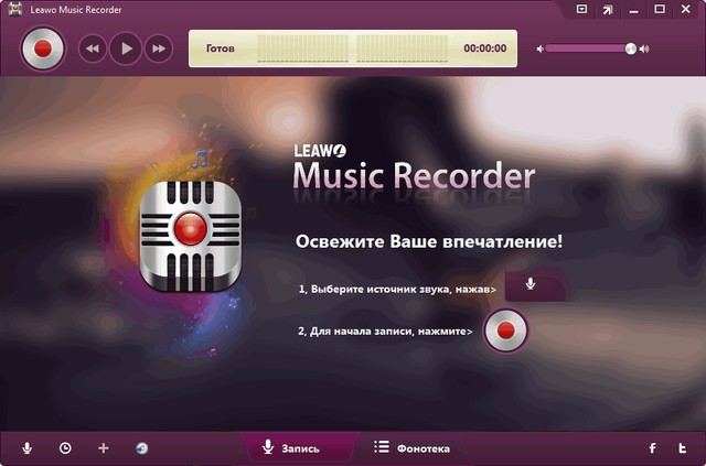 Leawo Music Recorder