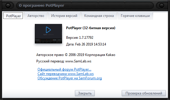 Daum PotPlayer 1.7.17792 Portable