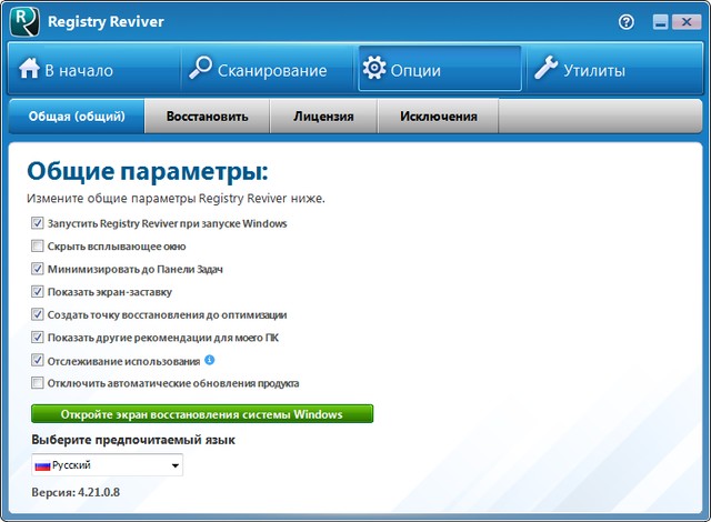 ReviverSoft Registry Reviver 4.21.0.8