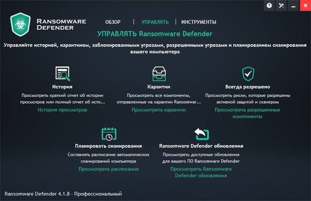 Ransomware Defender Pro 4.1.8