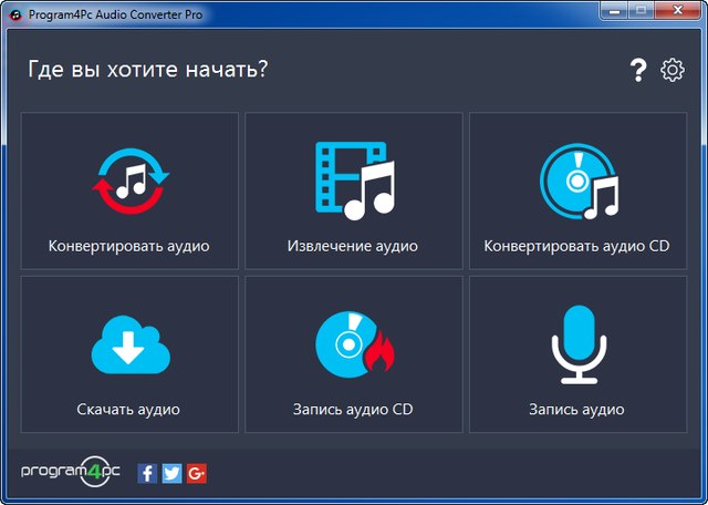 Program4Pc Audio Converter Pro 6.0